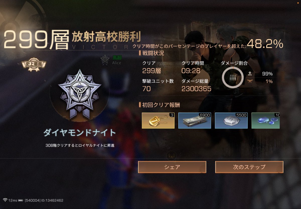 Baggio15Tsa's tweet photo. いよいよガチ勢っぽい300台に足を踏み入れられます(๑º ﾛ º๑)!! https://t.co/itNHYLhQaf