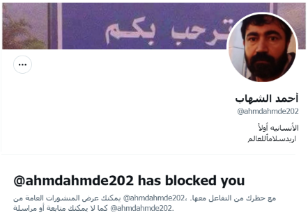 الخمرجي زعل من منشورين 
ما قدر يرد ... قال الحظر احسن