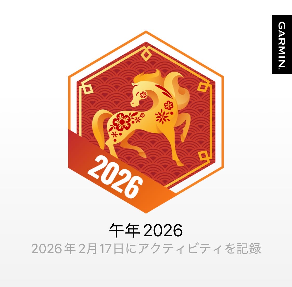 _babo's tweet photo. Garmin Connectでバッジを獲得しました。 #beatyesterday #garmin https://t.co/jBva3EowDv