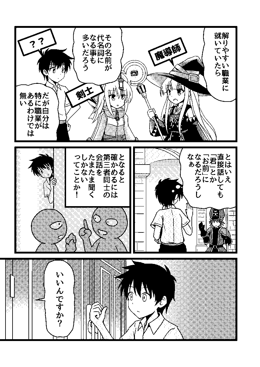 フルボイスでも名前を呼んでもらえない漫画です。
#創作漫画 #生成AI利用 