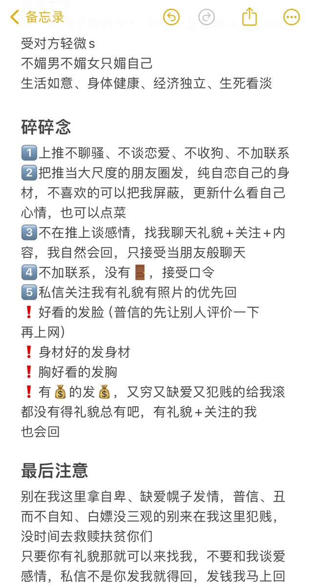 前任一米五 tweet media