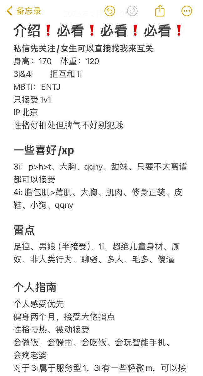 前任一米五 tweet media