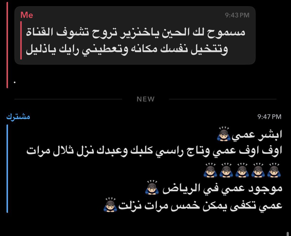 كلام كلبي عن القناة هههههههههه قلت له اراهن لو ما رجعت خاضع اكثر واكثر وتتخيل نفسك مكان كلابي 🤣🔥