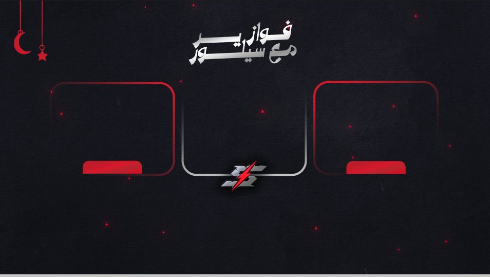 السلام عليكم موعدنا برمضان ان شاء الله .