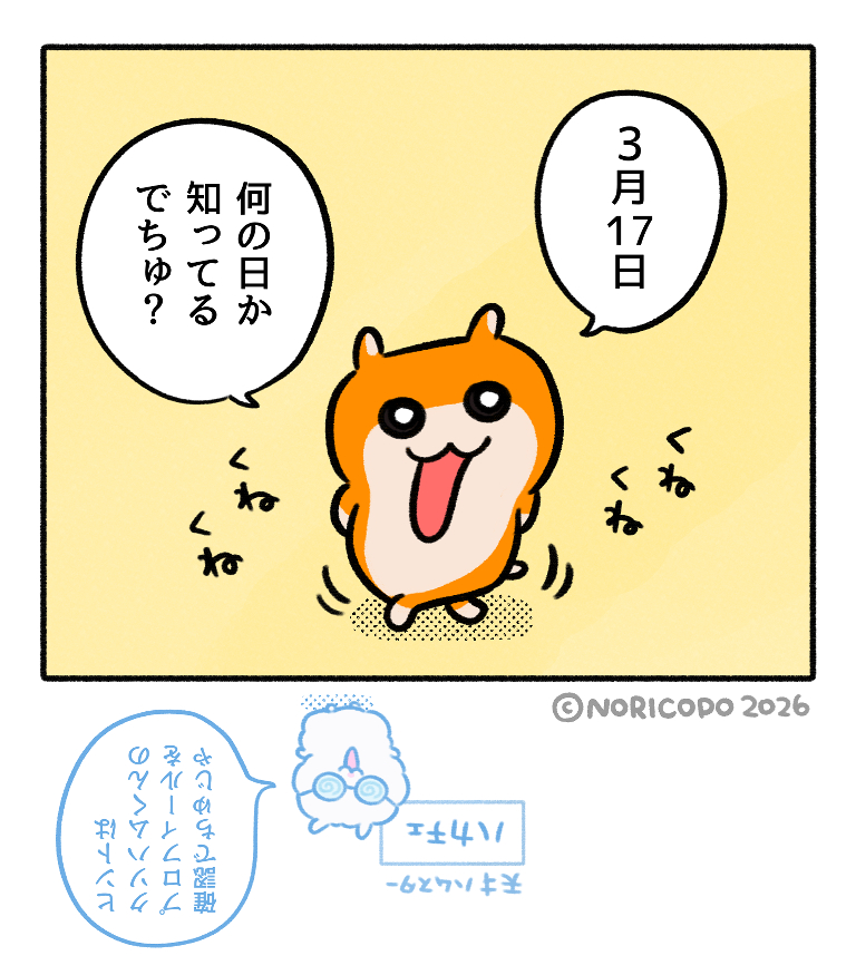 クソハムちゃん【公式】 (@kusohamu_chan) on X