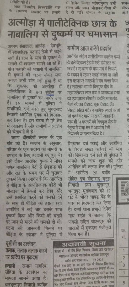 I read four r@pe stories in the newspapers in a single day.

In these, the girls are Hindus, and all the r@pists are Mu$lims.

Four incidents have been reported in the Hindi belt alone in one day. Imagine how many such incidents are happening across India.

And how many more