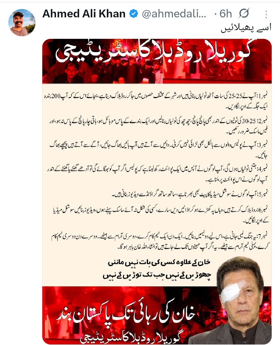 ریاست کے خلاف جنگ کی تیاری کر رہے ہیں جب ریاست ڈنڈا دے گی تو قلو کے ختم کی تصاویر دیکھا کر روئیں گے