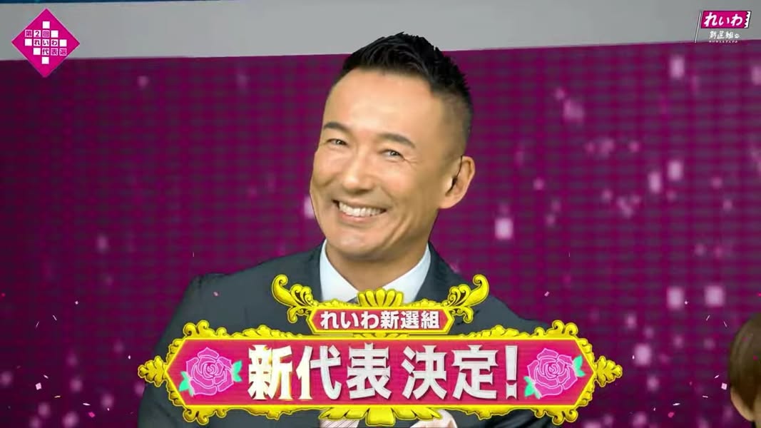 #自分はれいわに入れました