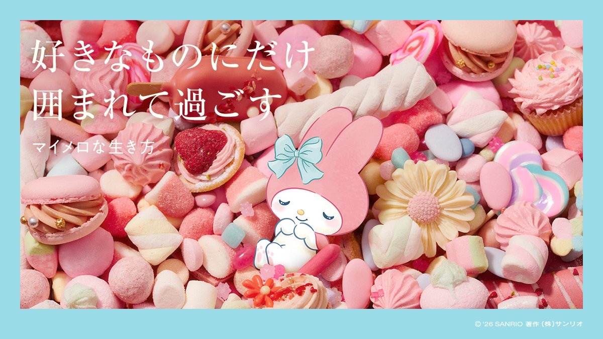 マイメロディ【公式】 (@Melody_Mariland) / Posts / X