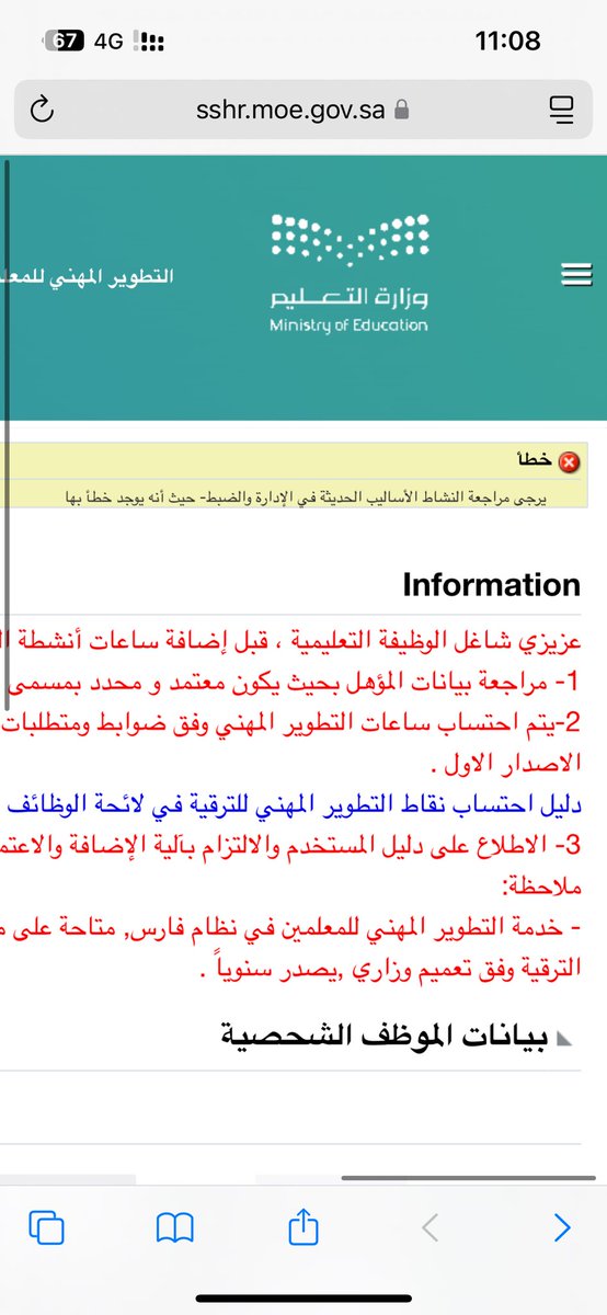 xw_222's tweet photo. @BadrAL_Balawi احاول أضيف دورة يطلع كذا يوجد خطأ مع أني متأكد من صحة جميع البيانات مالحل ؟ https://t.co/tqUCBRk016
