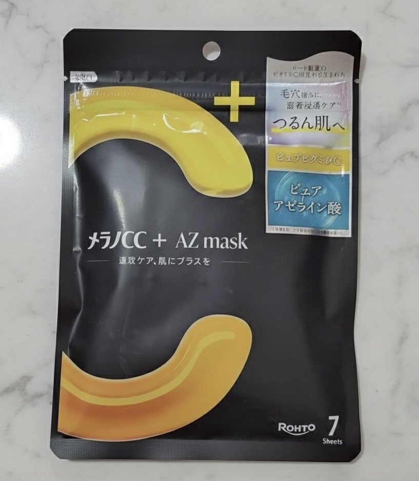 ちょこまる|神美容商品まとめ tweet media