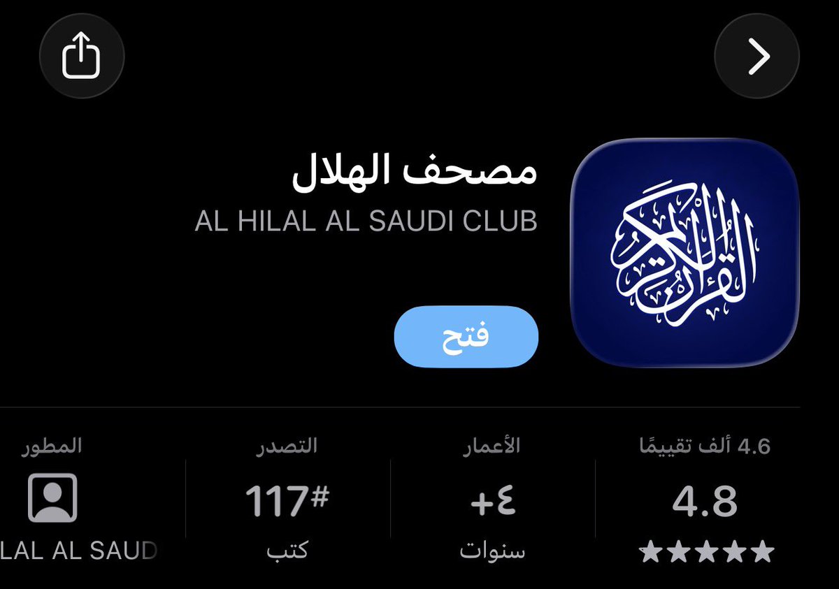 مع اقتراب رمضان لاتنسى تختم اقل شي كل يوم جزء

وتطبيق مصحف الهلال خير تطبيق
ويشتغل بدون نت 💙