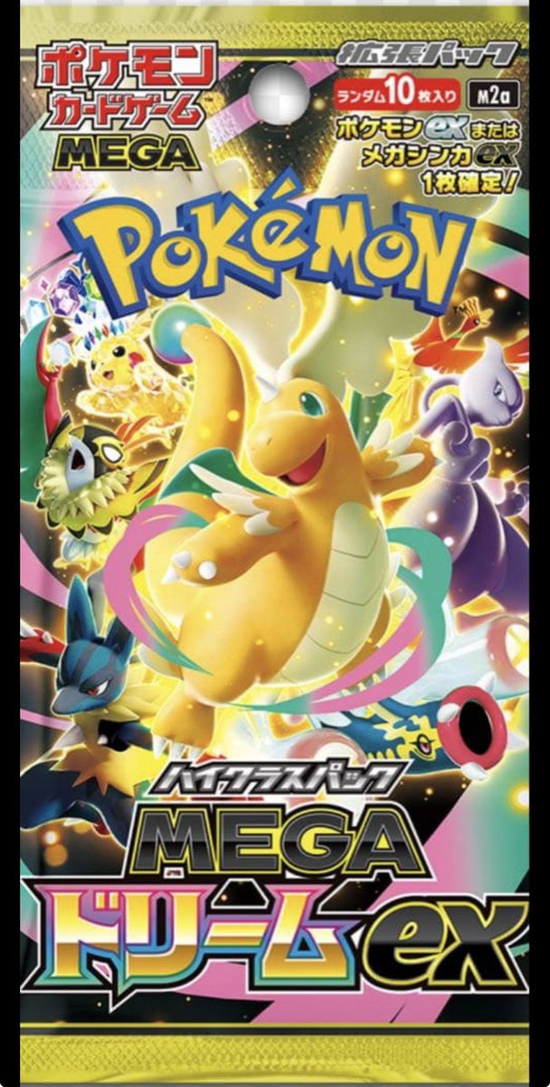 メガドリーム　BOX 一般枠】ポケモンカードゲームハイクラスパック『メガドリームex』 BOX