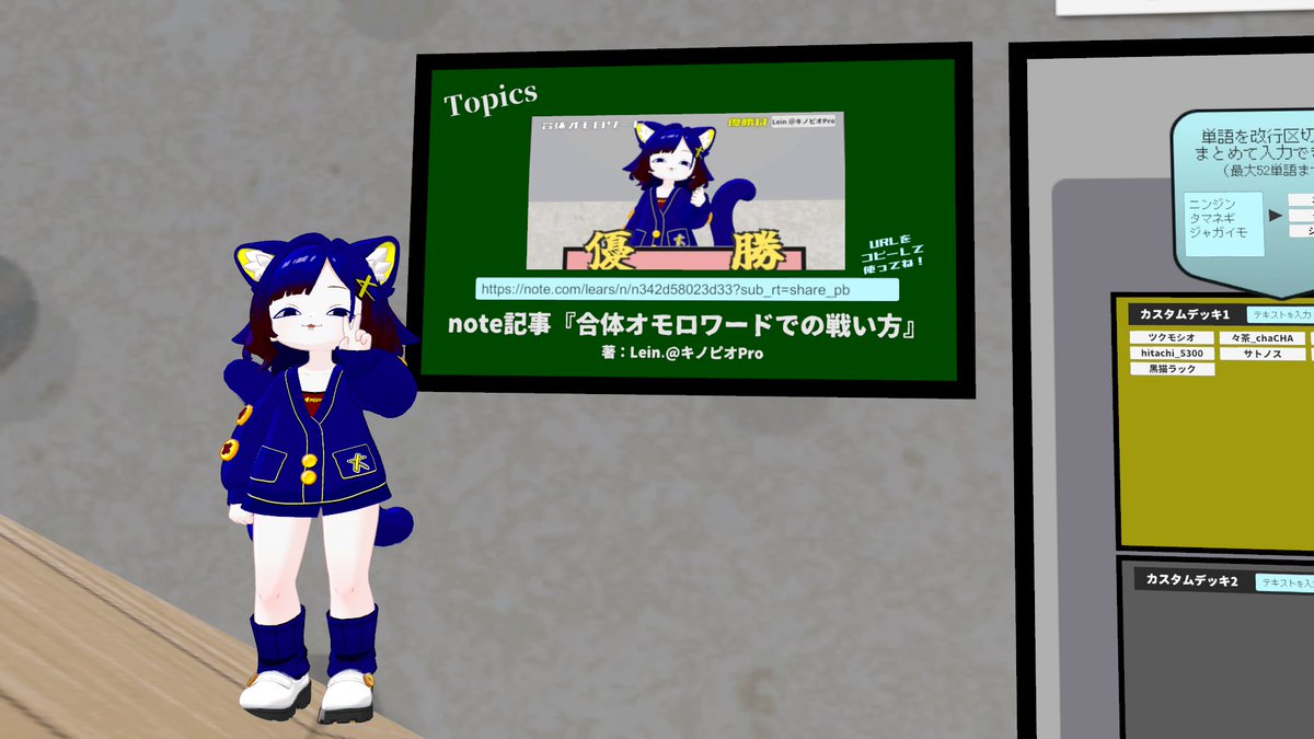 昨日のVRCはうどんセイバーでヘトヘトになった後、ツクモシオ顔面放火部で合体オモロワードやってきました～！
回答前の前フリが大事！みんな大喜利うまいなぁ。
最終的には15人位でわちゃわちゃと。楽しかった～。
最後はでかプ交流会のアフターだけ参加してきました～。