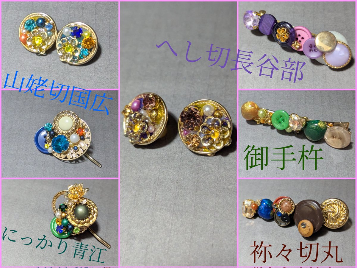 _GothicCat_'s tweet image. #GothicCat
#CC福岡63 
#お品書き
刀剣モチーフ(新作)
¥1000〜1200
進撃モチーフ(リヴァイ新作)
¥800〜1000
Ibモチーフ(新作)
¥1200
都市解モチーフ(新作)
¥700