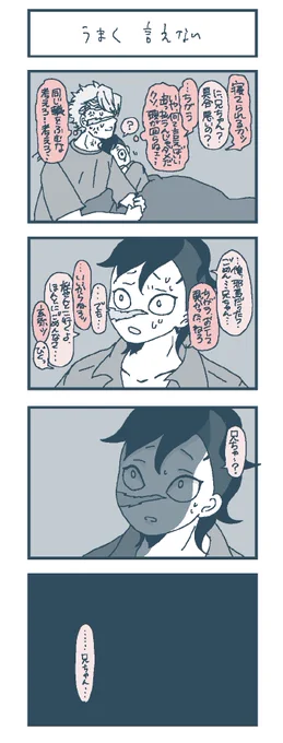 適当学パロ㊶
学園設定から設定はいろいろお借りしてます。
前世の記憶がらみの現代話。

毎日更新します。ポイピクで更新してたものです。
🍃🍉+🐍さんのお話

これ、途中で更新やめてもいいですかね… 
