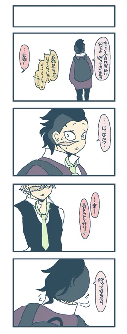 適当学パロ㊷
学園設定から設定はいろいろお借りしてます。
前世の記憶がらみの現代話。

毎日更新します。ポイピクで更新してたものです。
🍃🍉+🐍さんのお話 