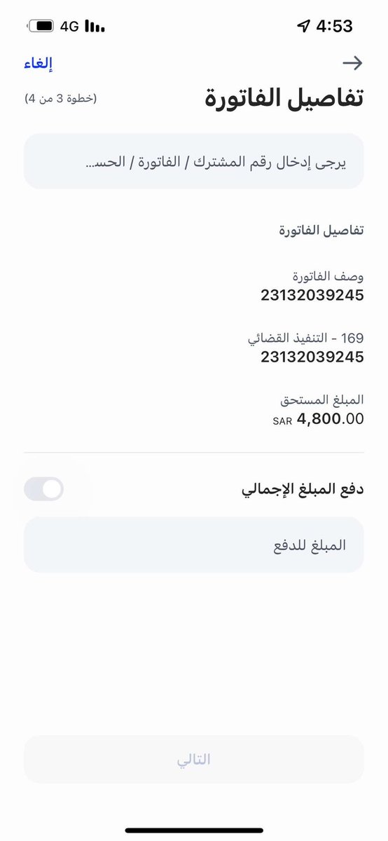 n_0of2's tweet photo. @bnt_hrbi يارب سخر لي من يسددها https://t.co/bK2kWLxTZn