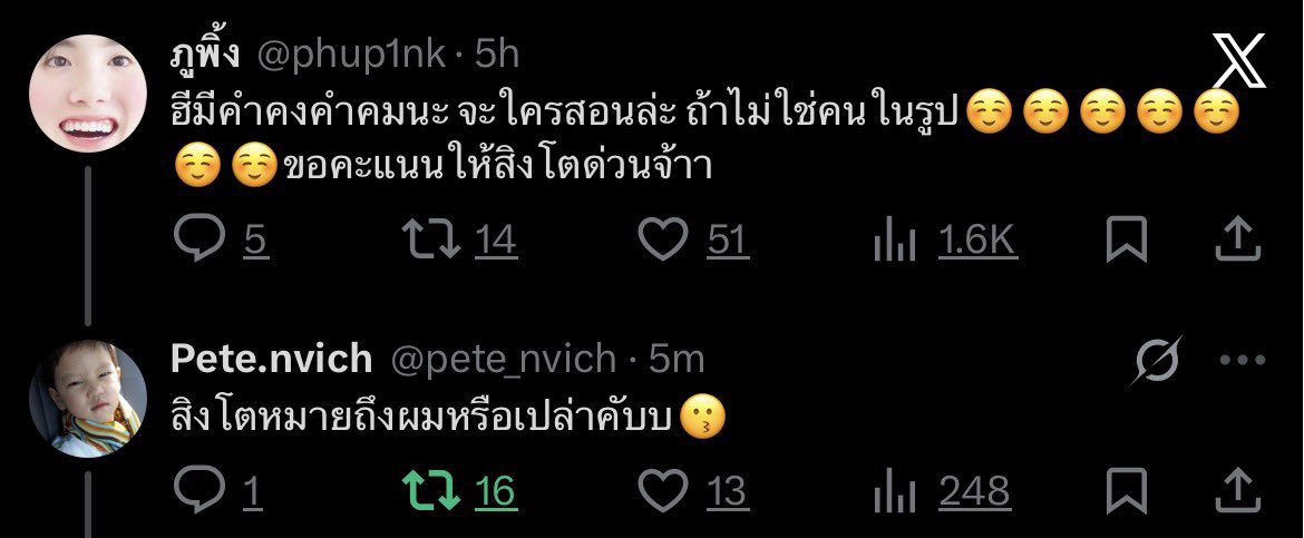 phup1nk's tweet photo. ห้ะ น้องพีทแพ้เสียงในหัวแรงไปป่ะ นี่ไม่ได้ติดแท็กด้วยซ้ำพีทเอ้ย มาไง คือน้องเสิร์ชคำว่าสิงโตหรอคับ55555555555555

(แล้วใครที่ +แค่1 แค่0.5 นางเห็นนะ พ่กเธอโดนจดชื่อแน่่55255555555555555😼)

#petewave https://t.co/MVlpabaSnJ