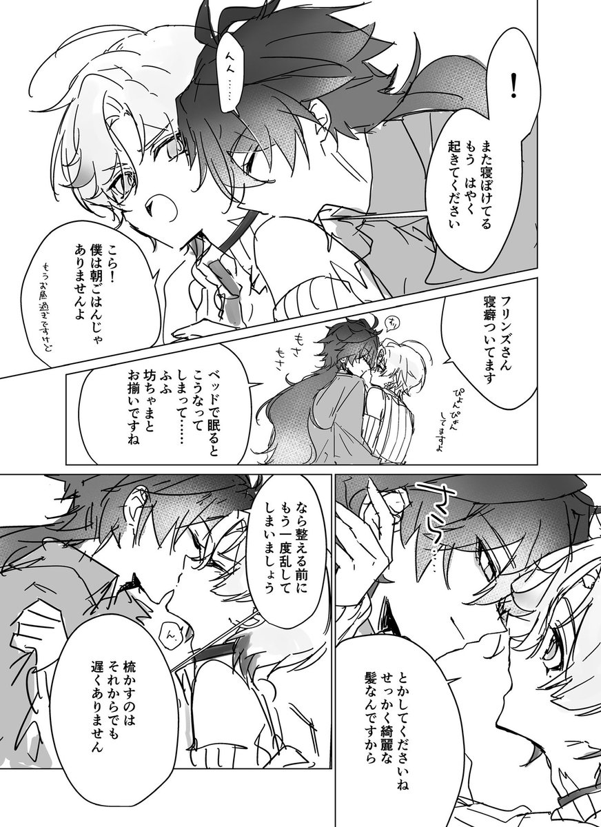 yama14427's tweet photo. ンズイルらくがき漫画
コマ割りと吹き出しの付け方を覚えました https://t.co/0k7q29FYIn