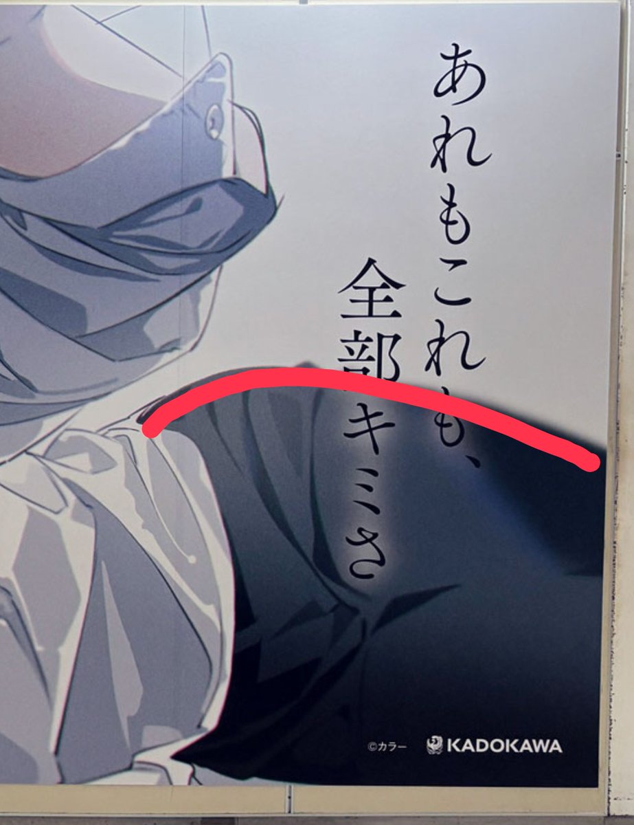 このカヲルくんのこのライン、えっちすぎません……！？🫣