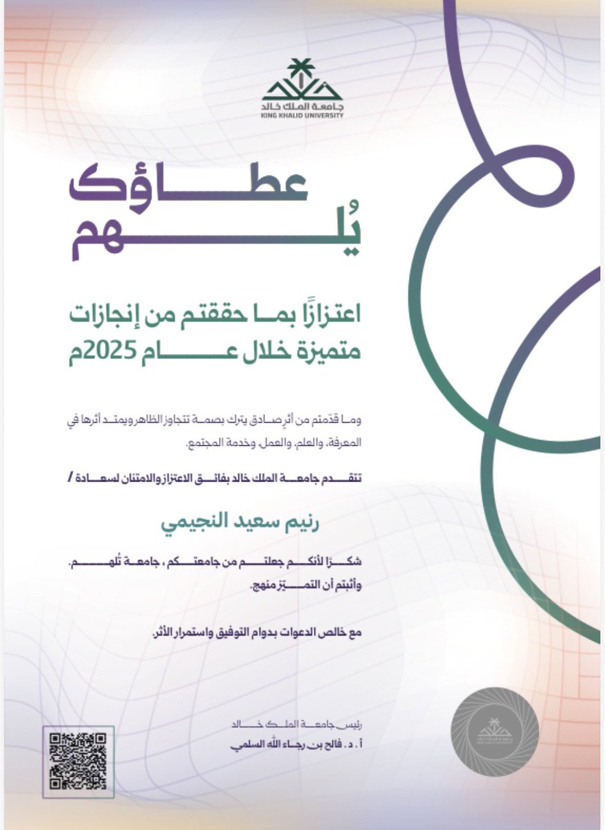 Raneem Alnujaymi tweet media