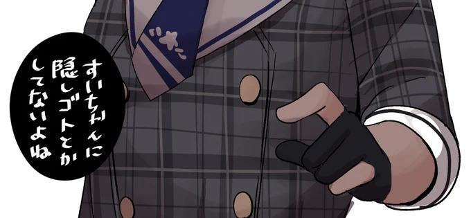 タップしてヤンデレすいちゃんから逃げられない