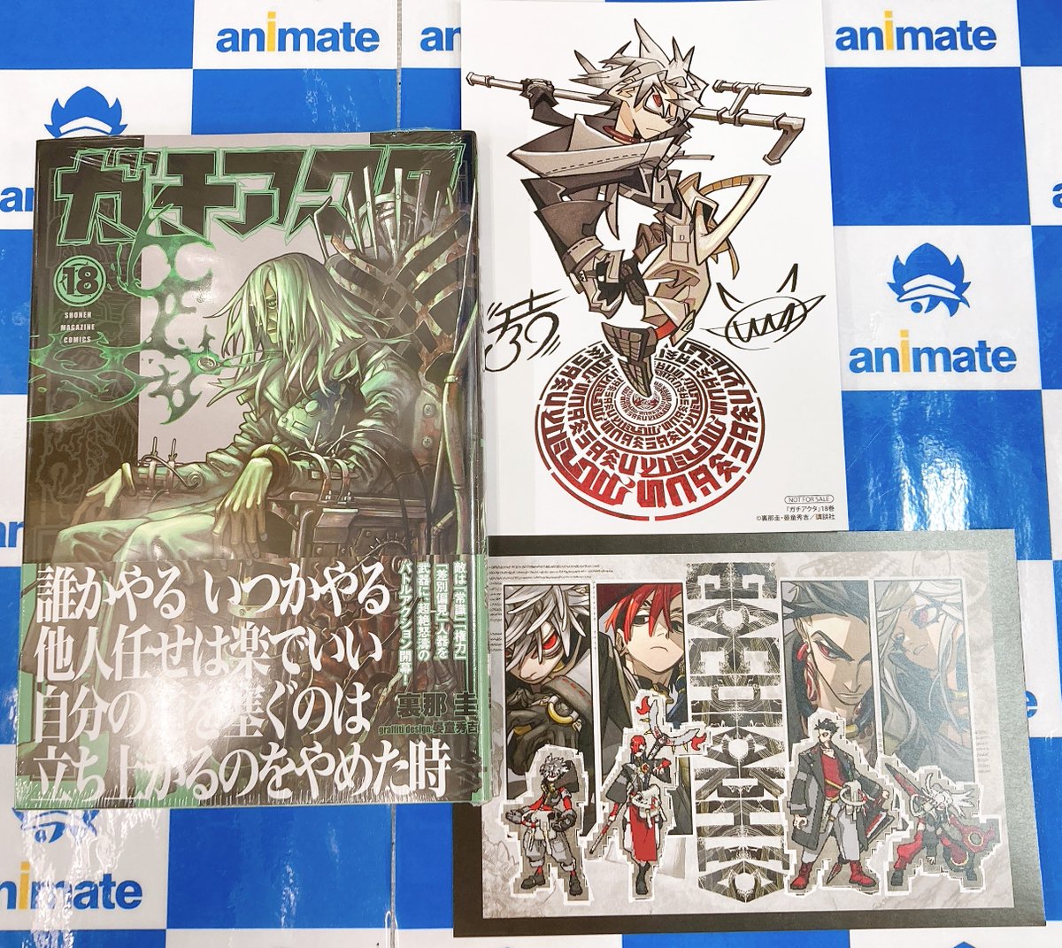 📚書籍入荷情報📚】 『#ガチアクタ(18)』が入荷しましたはんなり