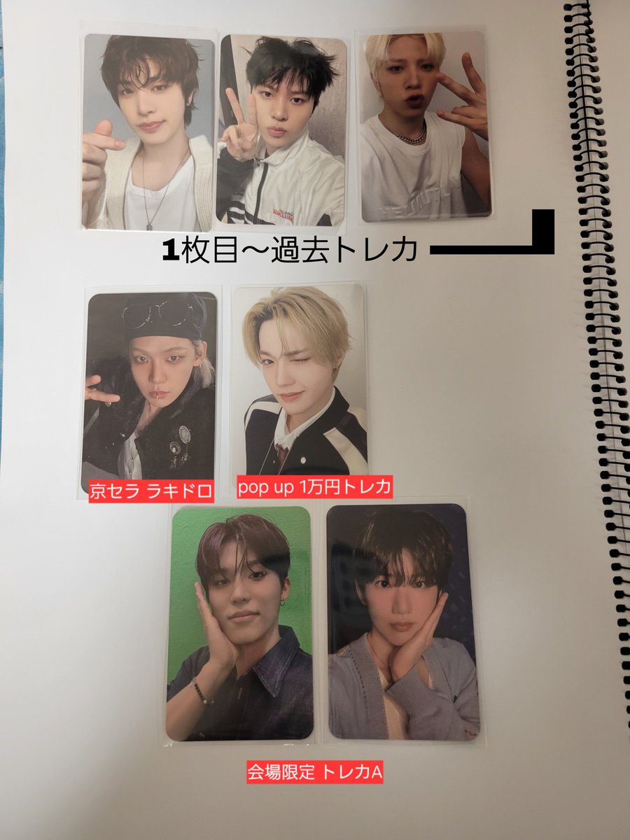 TREASURE 交換 ラキドロ トレカ pulse on 京セラ pop up 【譲】画像1~3