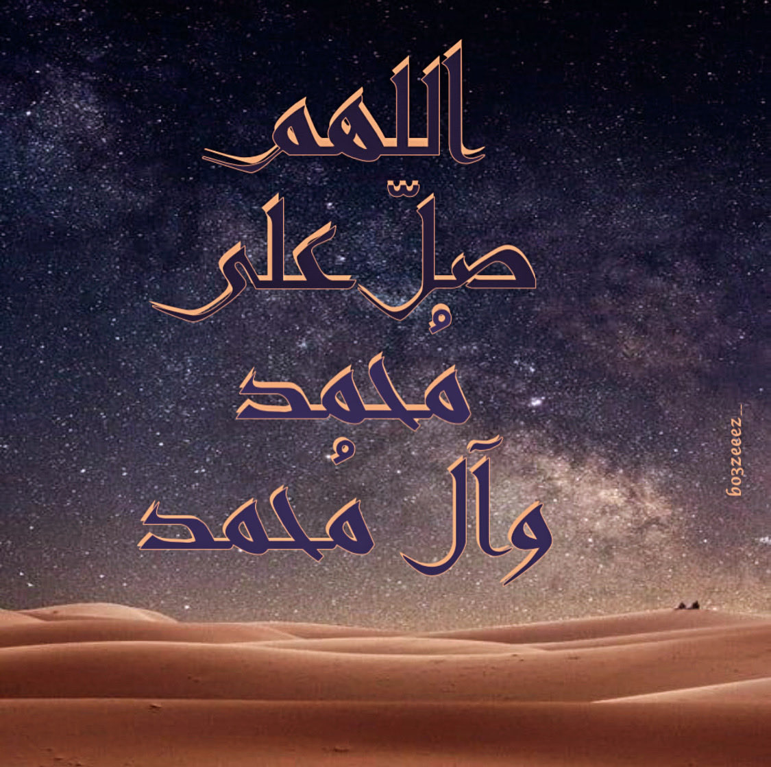 ﷽
﴿إِنَّ اللَّهَ وَملائكته يصلون عَلَى النَّبِيِّ يَا أيها الَّذِينَ آَمَنُوا صَلُّوا عليه وسلموا تَسْلِيمًا﴾