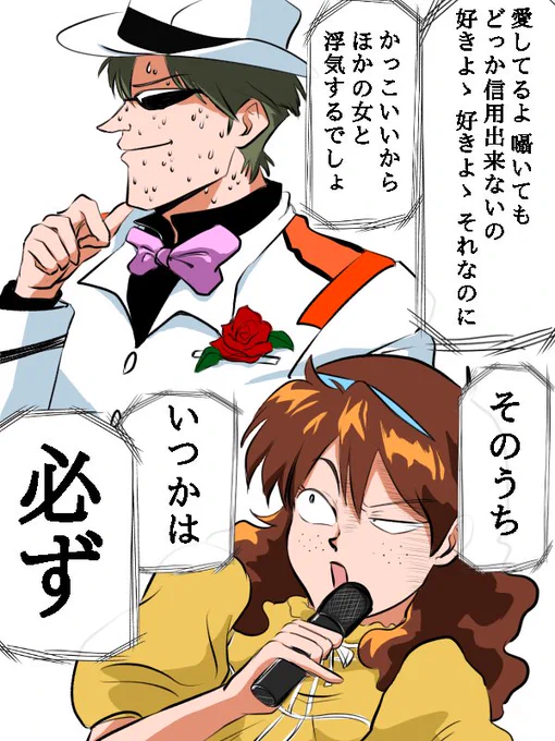 ふしぎの海のナディアを観終えて
※ネタバレ
すごい面白かった〜 サンソンのことめっちゃ好きだけどマリーとのことよく考えちゃうと…ガーゴイルの言う通り人間は愚かな生き物だなサンソンに神罰の光当てるべきや
水谷優子さんと堀内賢雄さんのデュエット曲おさな妻は内容は酷いけど魅力的すぎ 