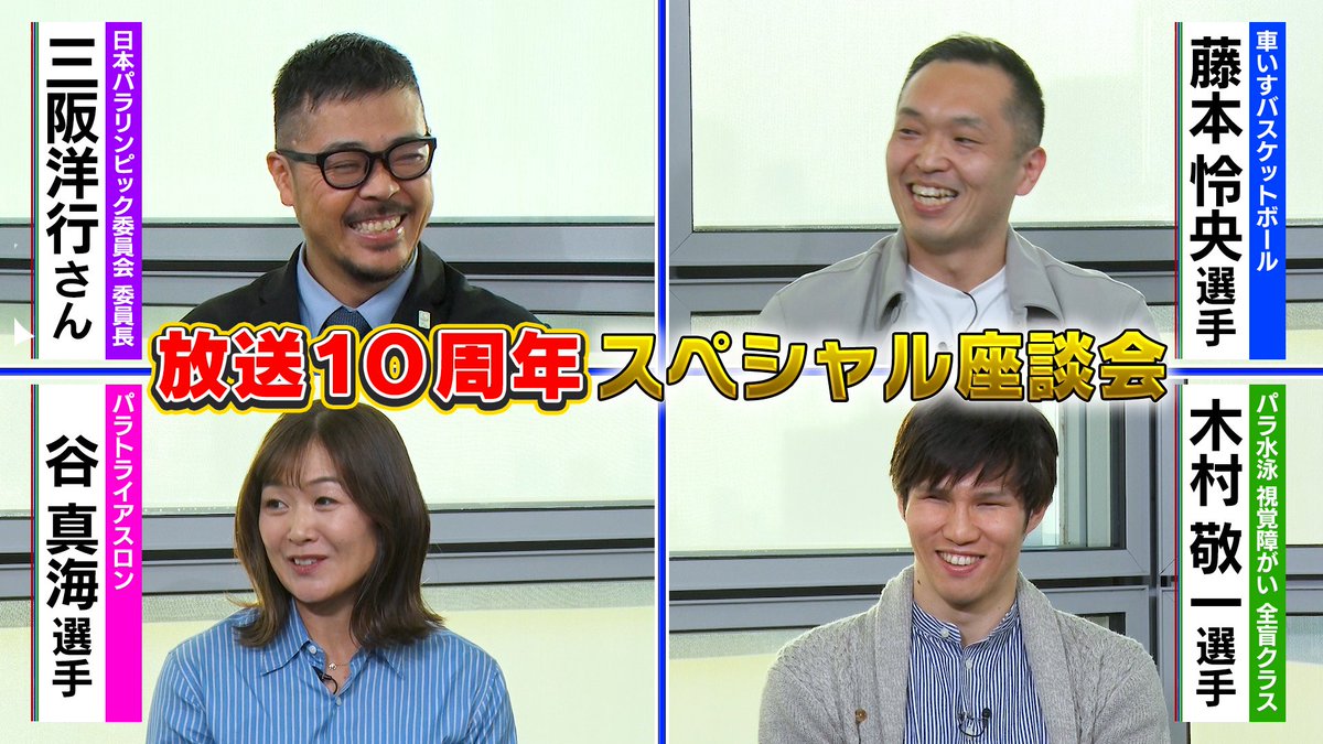 【公式】「ストロングポイントNEXT」(BS日テレ) tweet media
