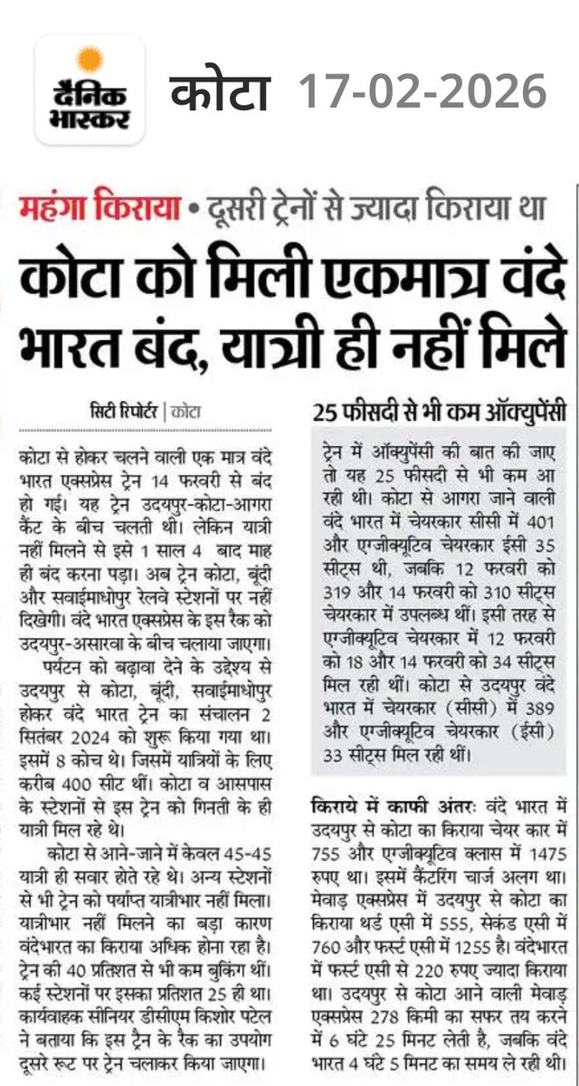 𝒅𝒆𝒗𝒆𝒏𝒅𝒆𝒓 𝒗𝒆𝒓𝒎𝒂 𝒋𝒋𝒏(SCC)🇮🇳🚊🚊 tweet media