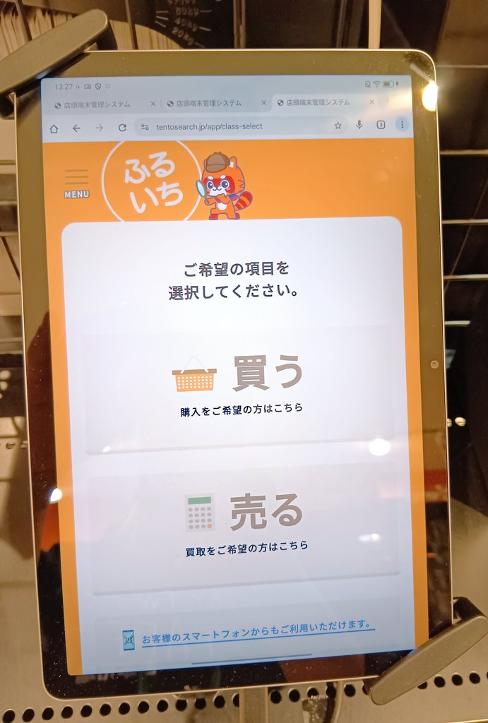トレカ 検索機 稼働中─‼️ ①買うﾒﾆｭｰから銘柄選択 ②ｷｰﾜｰﾄﾞ等で検索