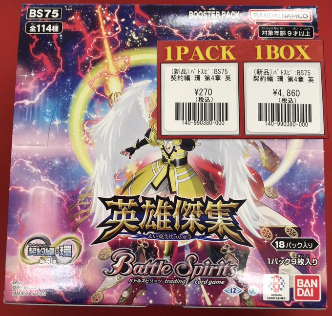 フルコンプ町田店 (@fc_machida) / Highlights / X