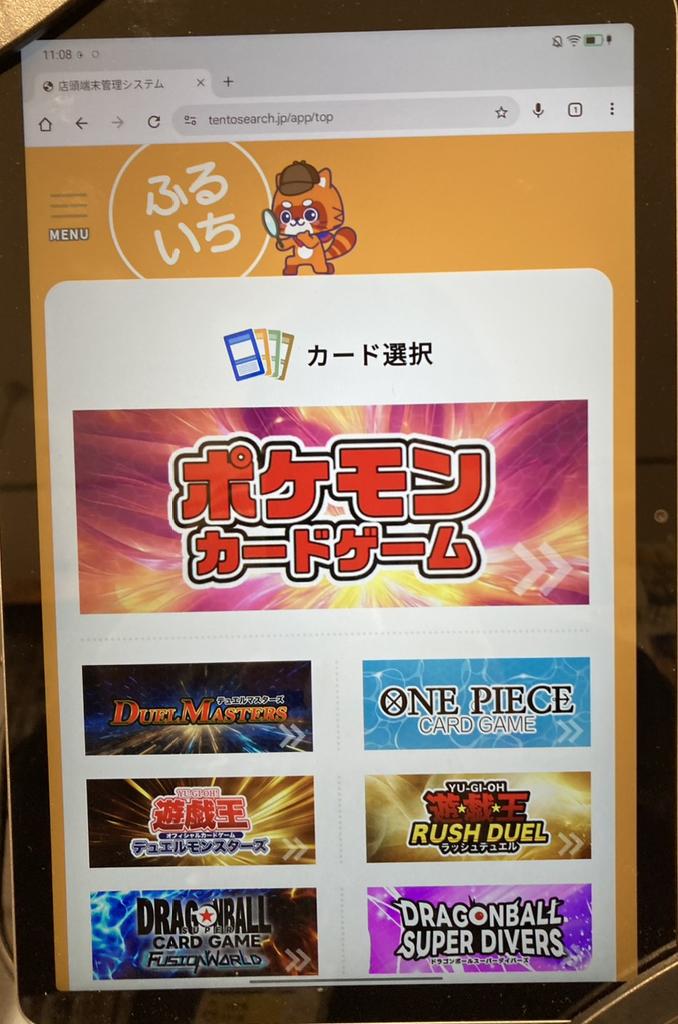 トレカ 検索機 稼働中─‼️ ①買うﾒﾆｭｰから銘柄選択 ②ｷｰﾜｰﾄﾞ等で検索