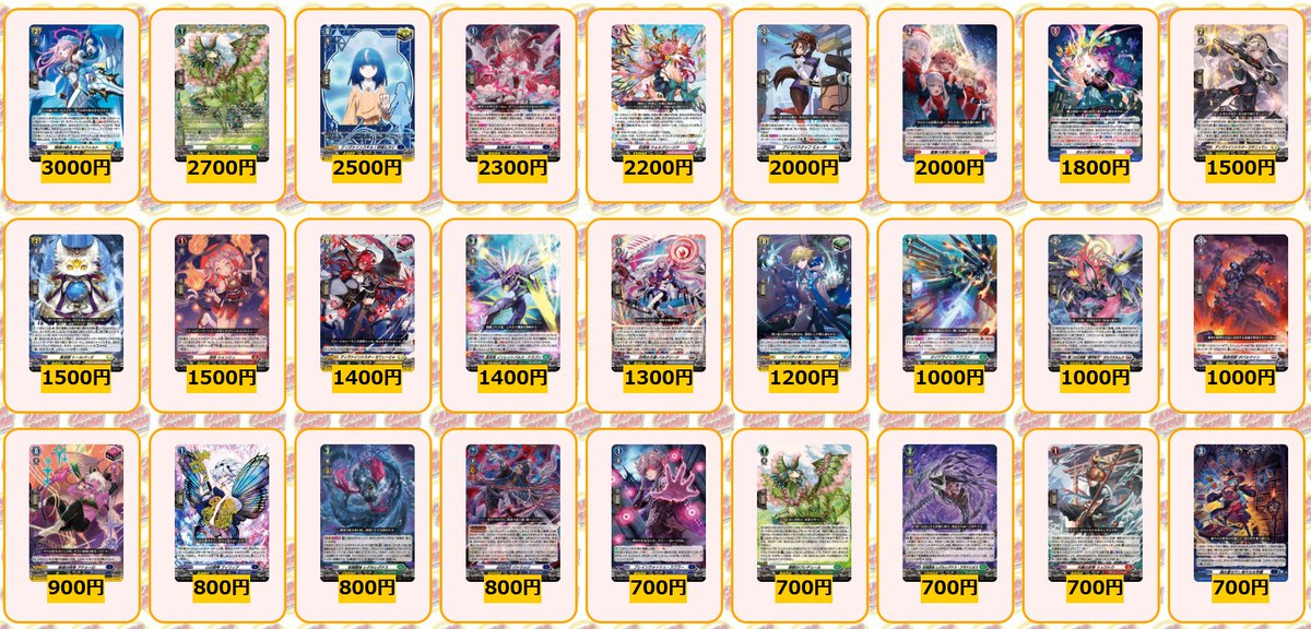 ヴァンガード 買取情報 ユースベルク破天黎騎・再鍛 SEC ￥52000 深淵