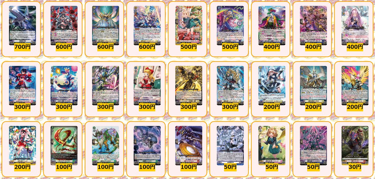 ヴァンガード 買取情報 ユースベルク破天黎騎・再鍛 SEC ￥52000 深淵