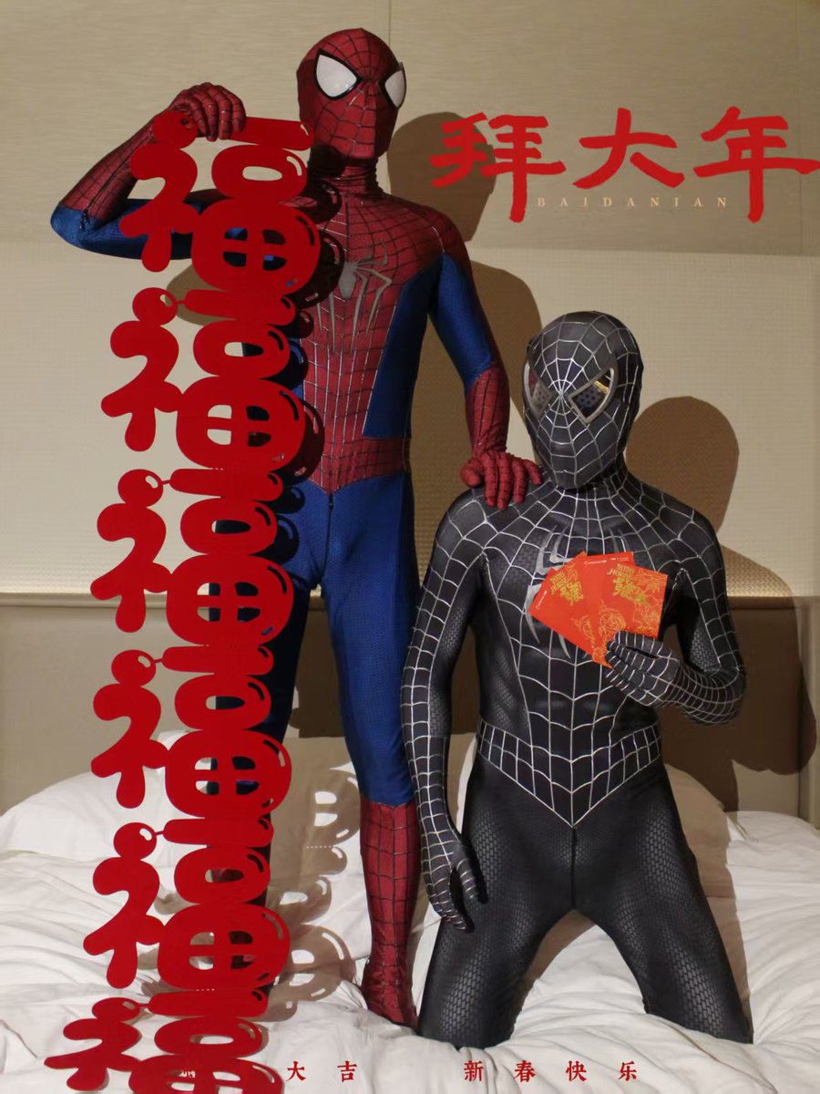Dd18niuniu's tweet photo. 祝大家粗一快乐！马年有大鸡！
＃蜘蛛侠 ＃西安农牛 ＃肌肉精牛 ＃西安教练 https://t.co/Ri3hNCo248