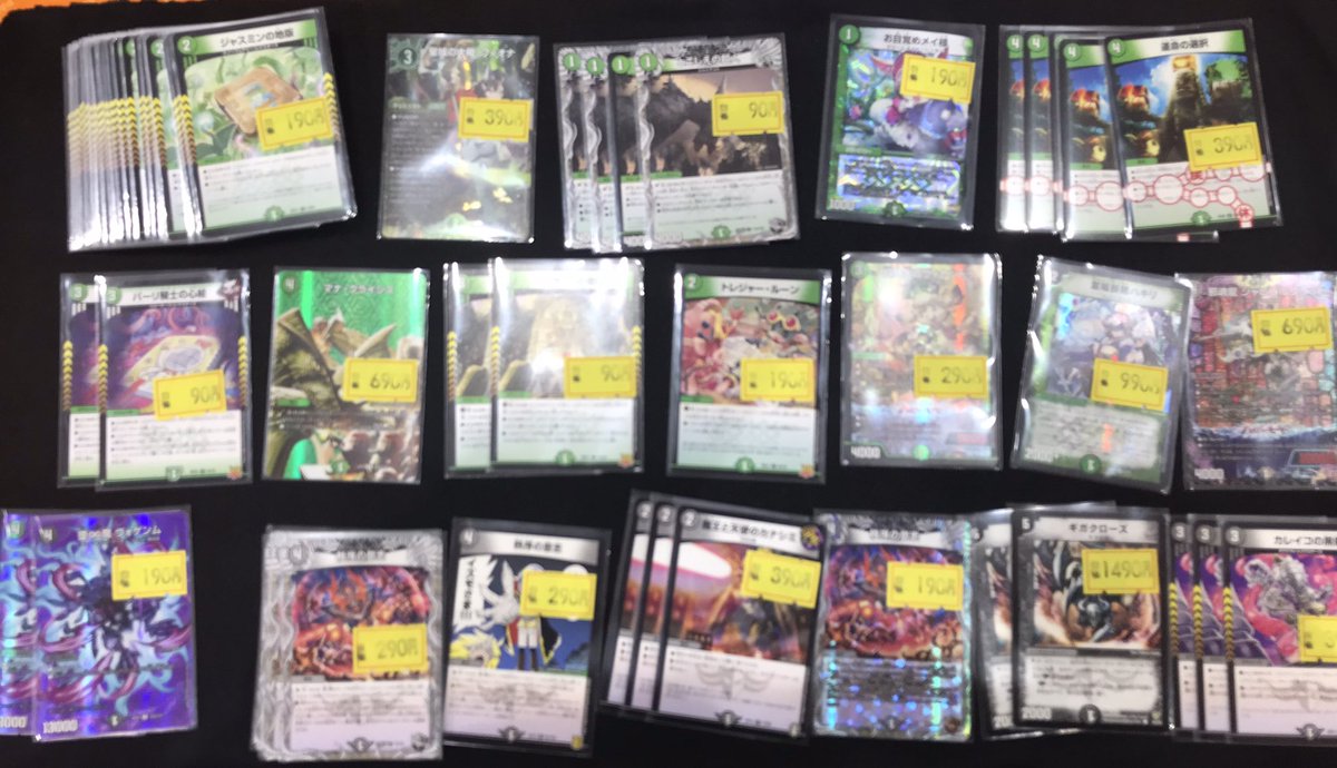 🐝八PAOライブ✨️ ＃デュエマ コチラの汎用性の高いカード達を傷アリ