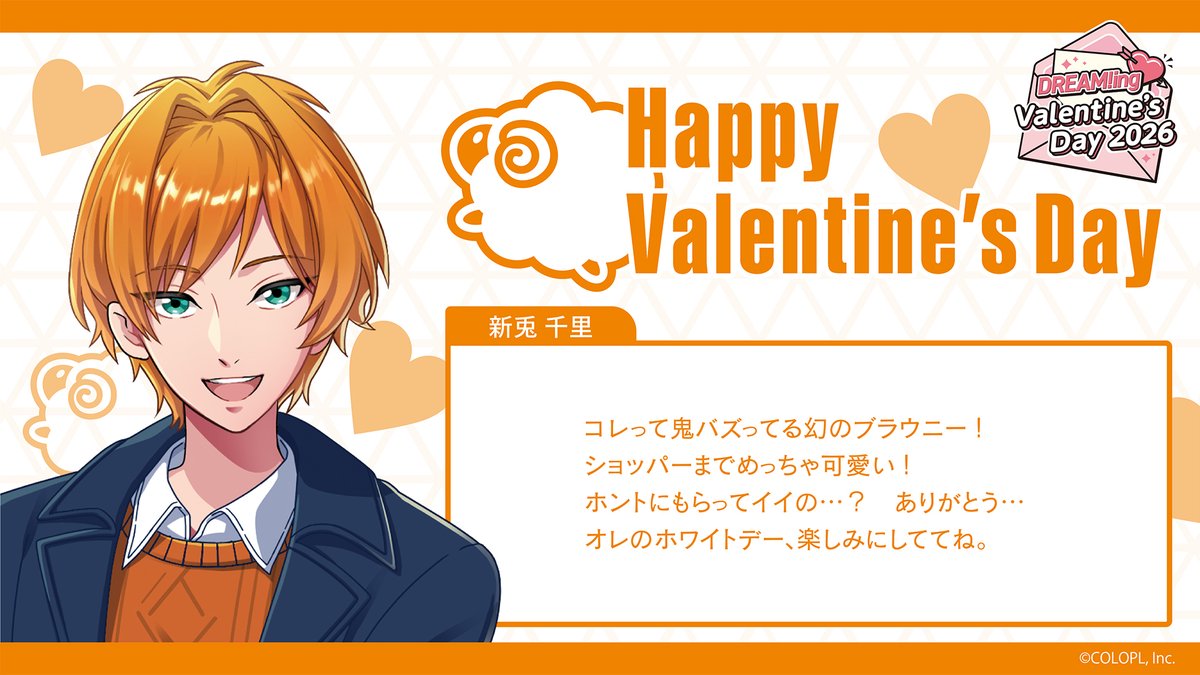 ♡ﾟ･━━━━━
DREAM!ing
Valentine’s Day POP UP
特典メッセージ公開💌
━━━━━･ﾟ♡

千里からのメッセージをお届け🐰💬
16人のメッセージを順次公開中です♬

#ドリミ　#ドリーミング
