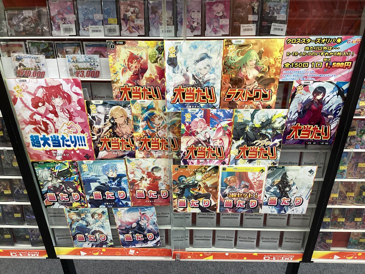 クロススターズ 販売情報】 こちらのオリパ販売開始です！！ ラスト