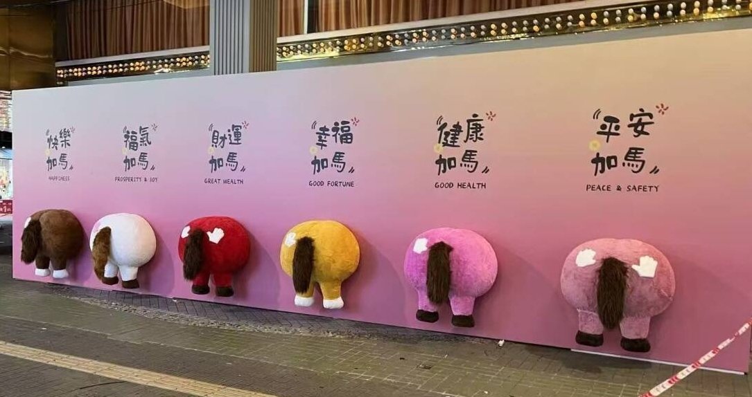 Youling332's tweet photo. 新年快乐！马年大吉！马上有炮！ https://t.co/WNjbVVOgDD