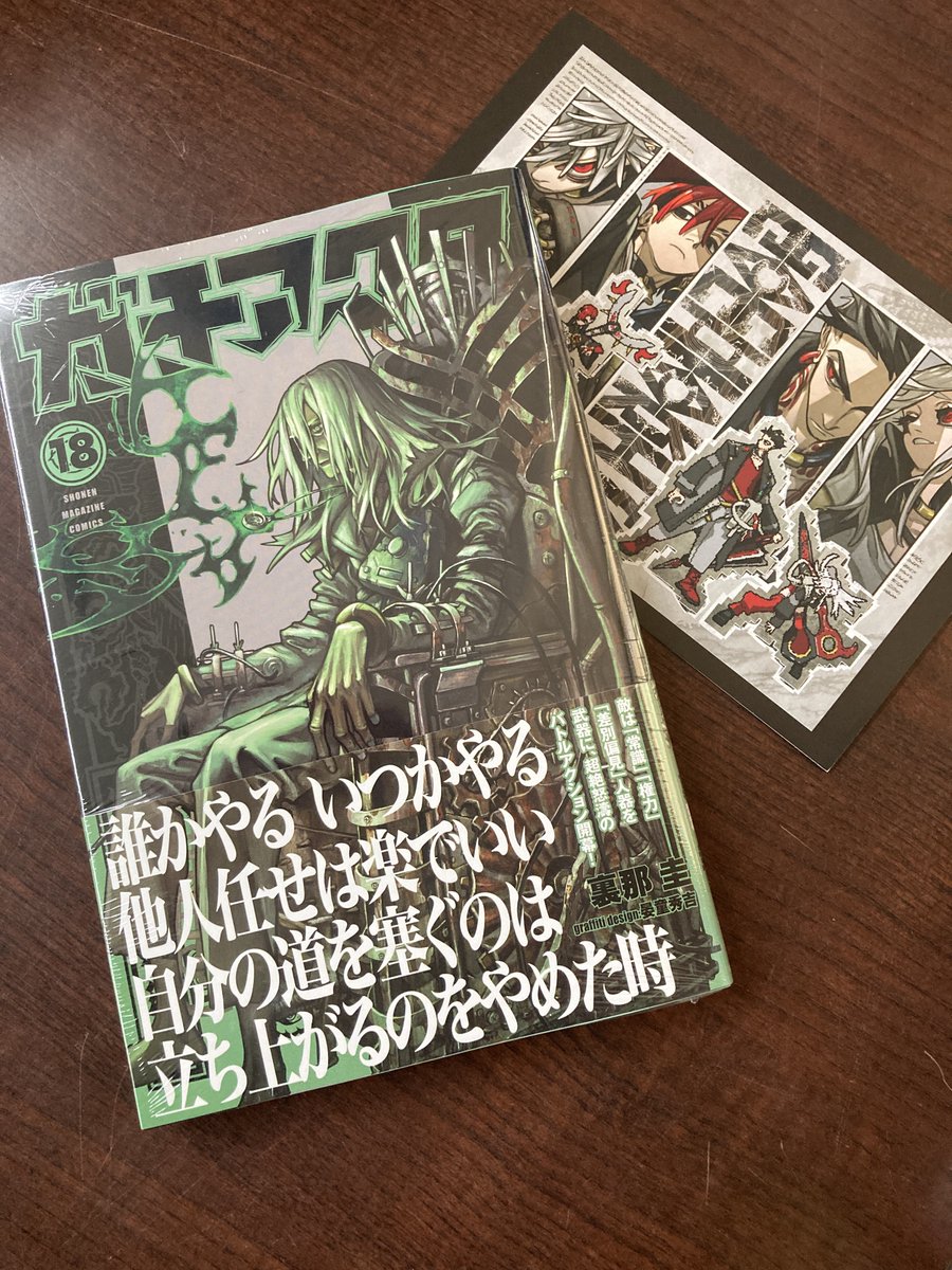 🎁コミックス特典情報🎁 『ガチアクタ』18巻 イラストカードが付きます 🎁コミックス特典情報🎁 『ガチアクタ』18巻 イラストカードが付きます