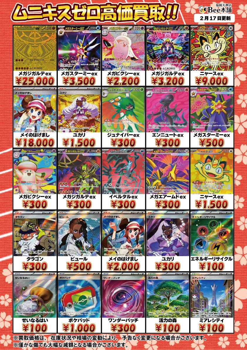 Bee本舗 福岡天神店 on X: 