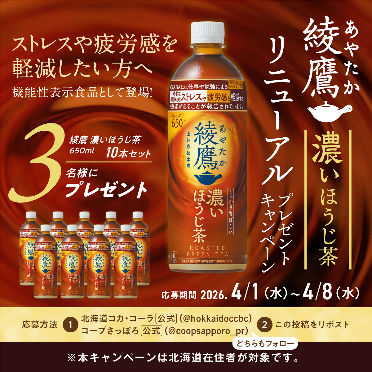 コープさっぽろ【公式】 tweet media