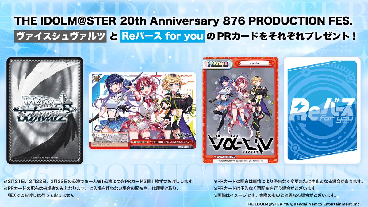 ヴァイスシュヴァルツ公式 on X: 