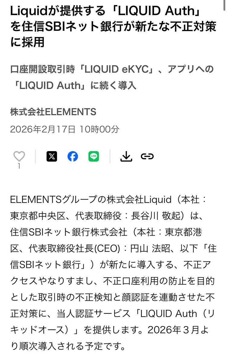 uizakura2's tweet photo. エレメンツ

速報

エレメンツグループLiquidが提供する「LIQUID Auth」を住信SBIネット銀行が新たな不正対策に採用 https://t.co/2UJvGcoF4C
