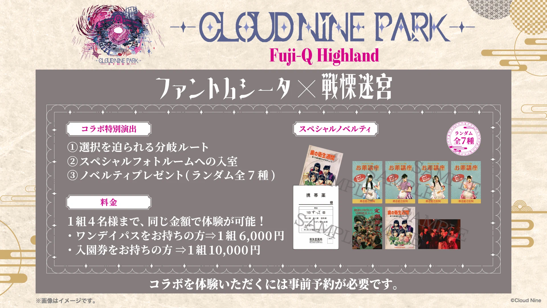 CLOUD NINE PARK(クラウドナインパーク) on X: 