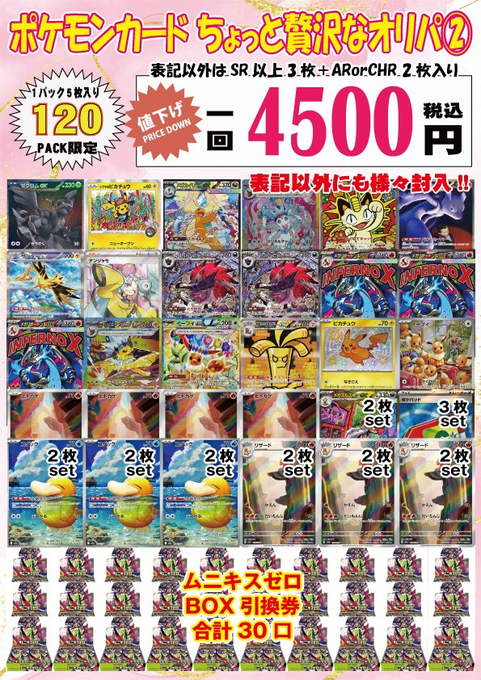 フルコンプ町田店 (@fc_machida) / Highlights / X